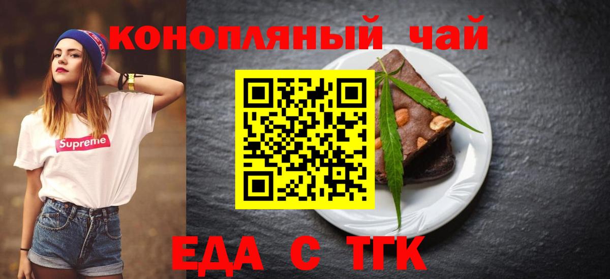 Cannafood марихуана Реутов