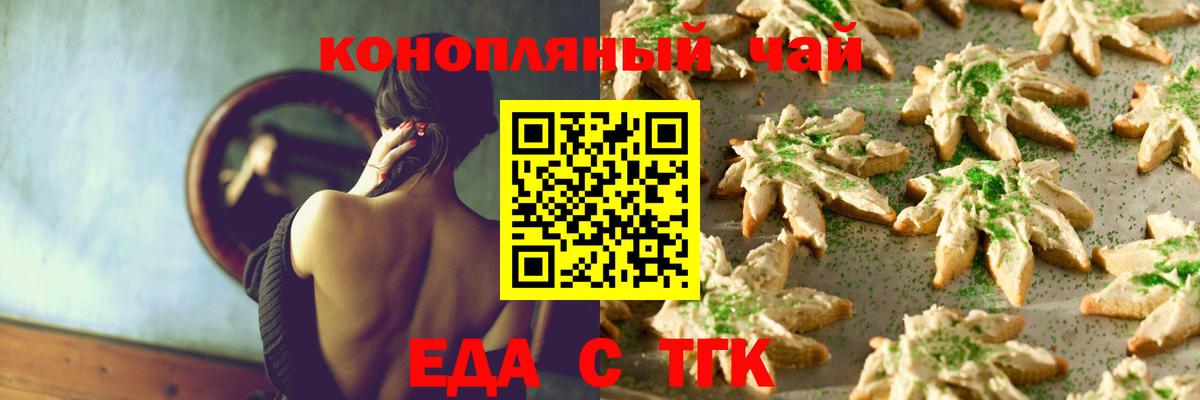 Canna-Cookies марихуана  Вход с VPN  Реутов 