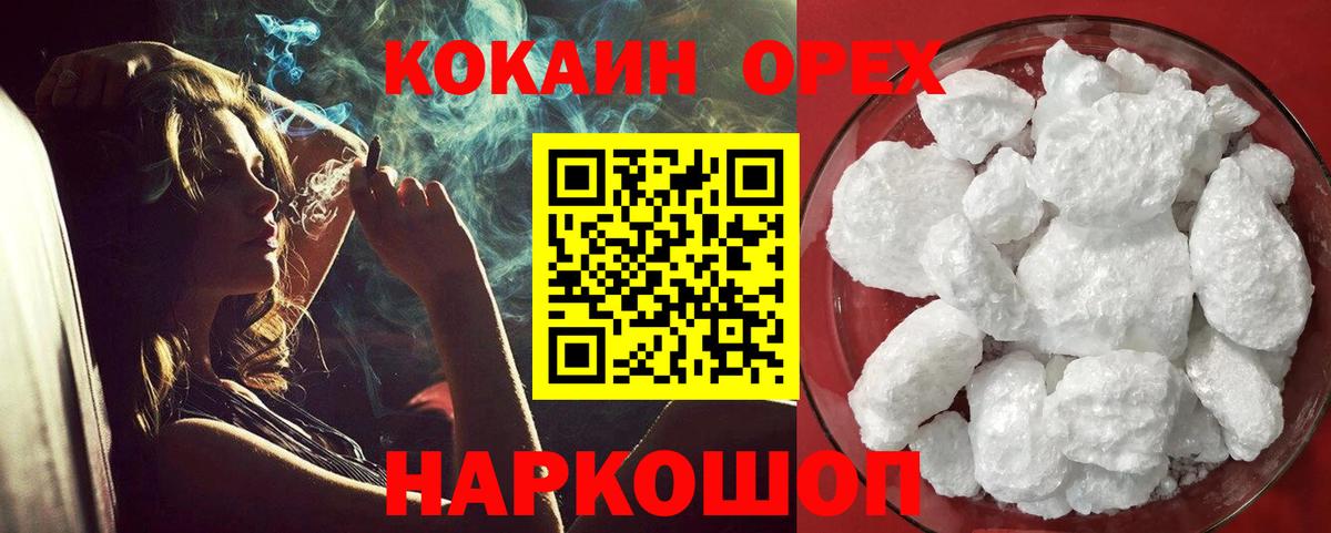 Cocaine Колумбийский Реутов