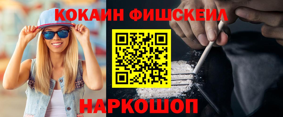 Реутов  COCAIN 98%  Кокаин  Вход с VPN  COCAIN Эквадор 