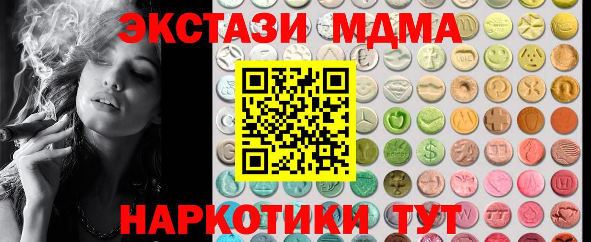 ЭКСТАЗИ 99% Реутов