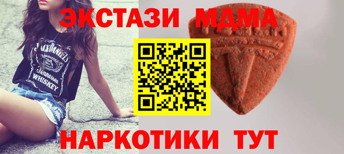 цены наркотик  Экстази 280мг  ЭКСТАЗИ  Вход с VPN  blacksprut как зайти  ЭКСТАЗИ Дубай  Реутов 