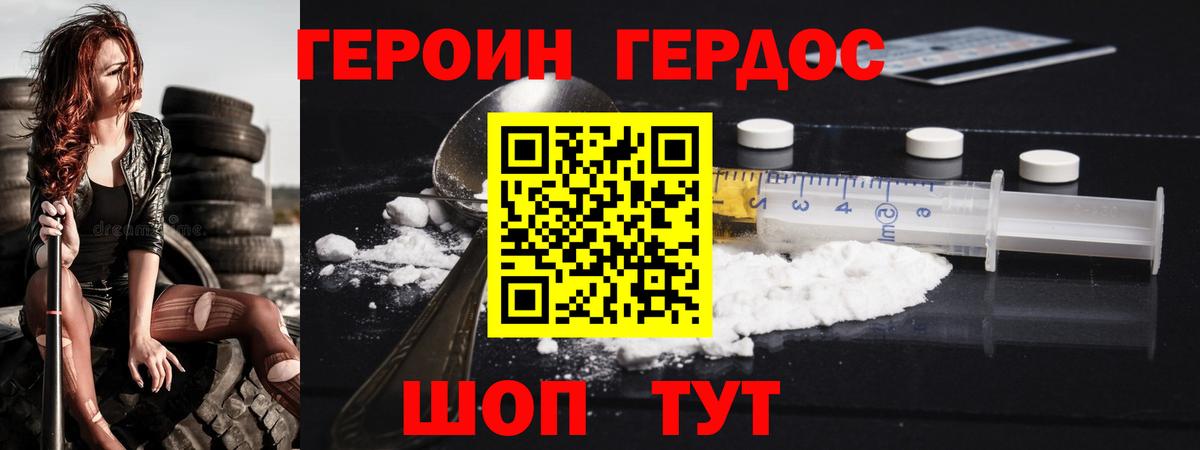 Героин герыч Реутов
