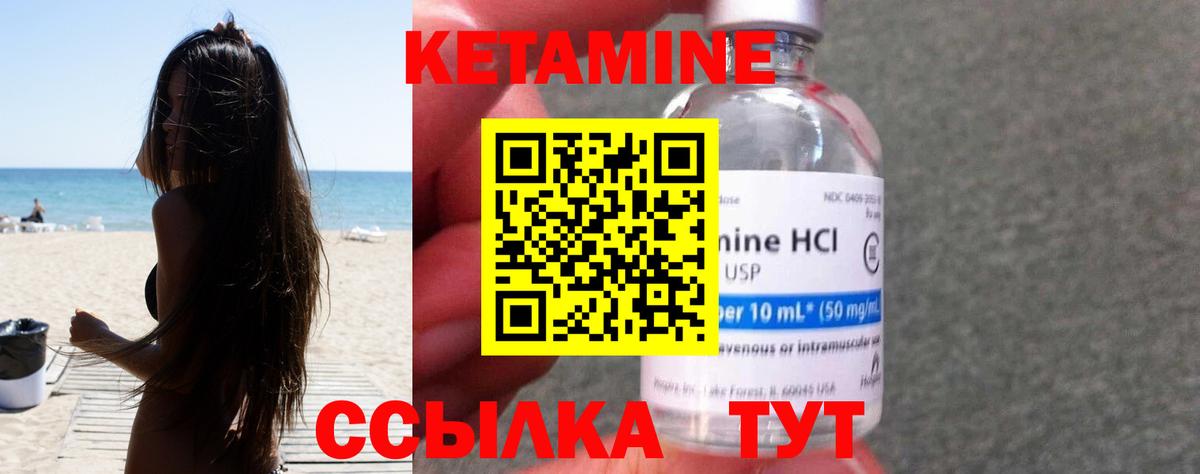 Реутов  Кетамин ketamine  Вход с VPN 