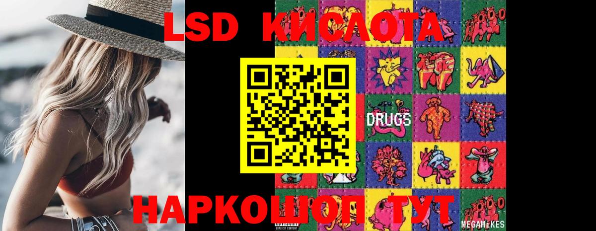 Лсд 25 экстази  Лсд 25 экстази кислота  Лсд 25 экстази ecstasy  Вход с VPN  Реутов 