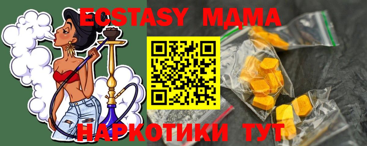 MDMA кристаллы Реутов