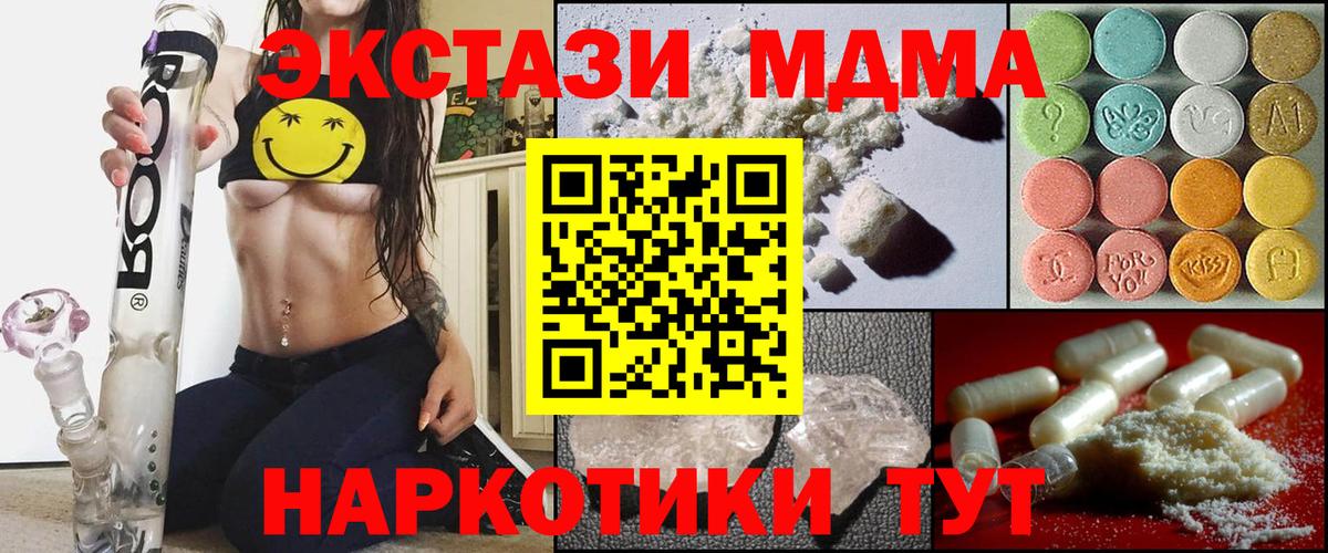 МДМА crystal  MDMA  Вход с VPN  Реутов  МДМА VHQ 