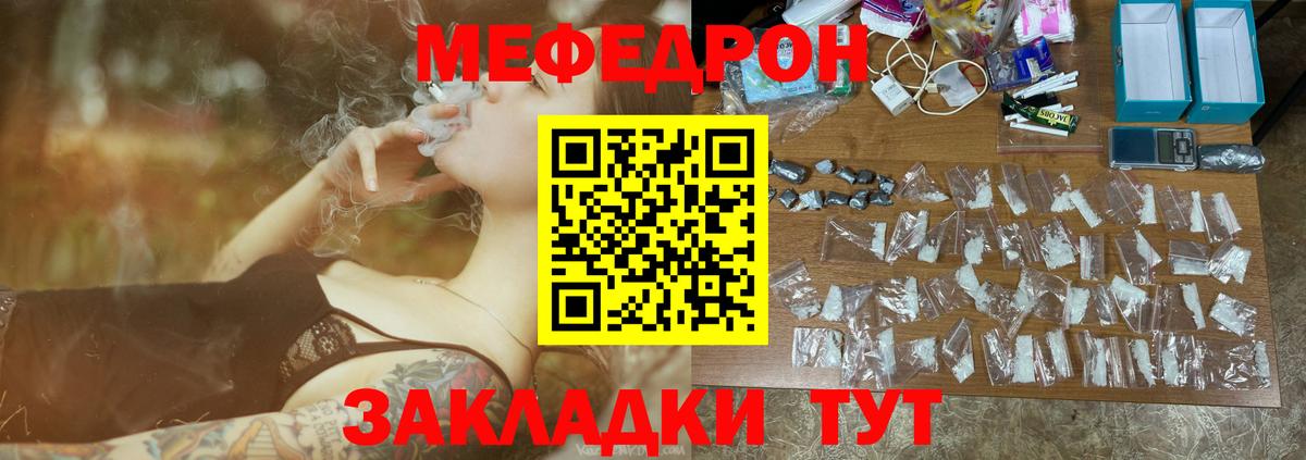 Меф VHQ  Вход с VPN  Реутов 