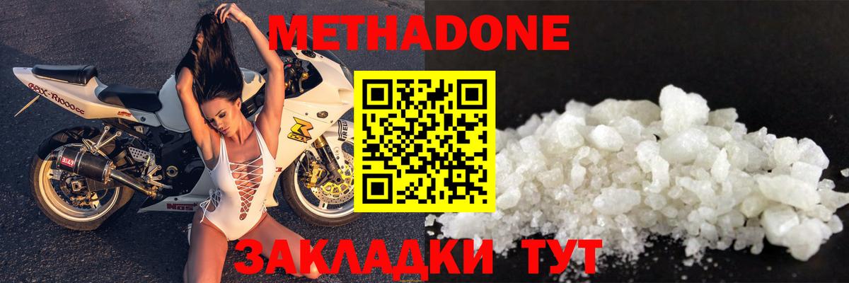 Реутов  Метадон methadone  hydra tor  Метадон methadone  Вход с VPN 