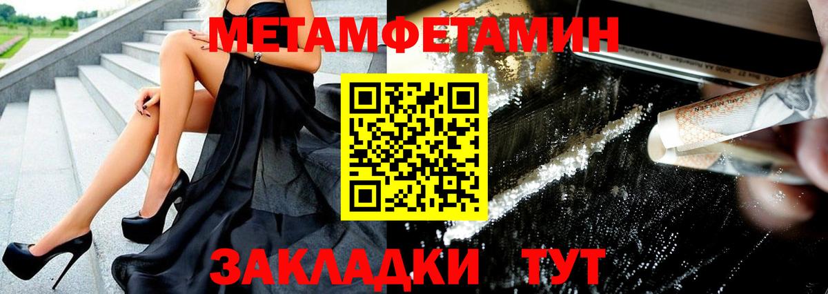 МЕТАМФЕТАМИН пудра  Вход с VPN  Реутов 