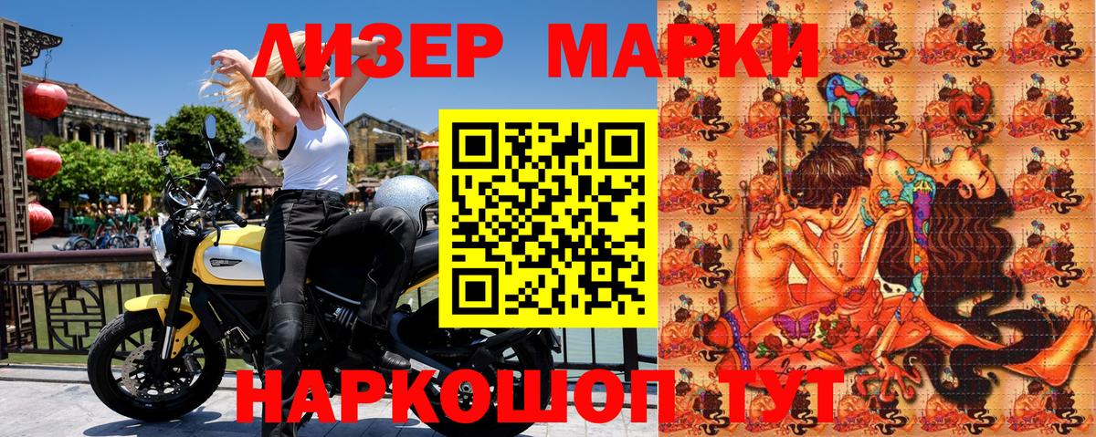 Марки 25I-NBOMe 1,8мг Реутов
