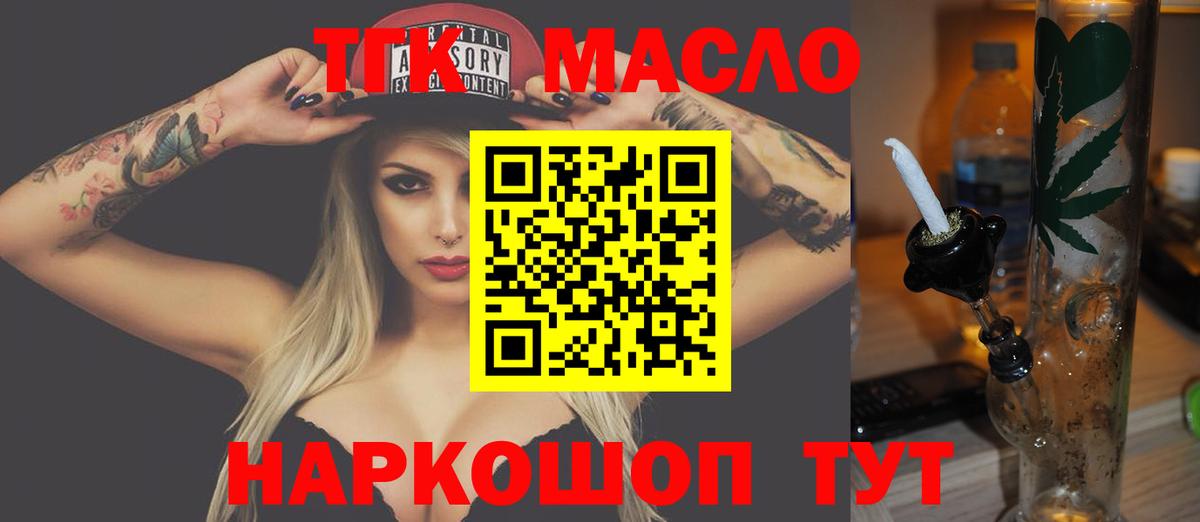Дистиллят ТГК концентрат  Вход с VPN  Дистиллят ТГК концентрат  Реутов 