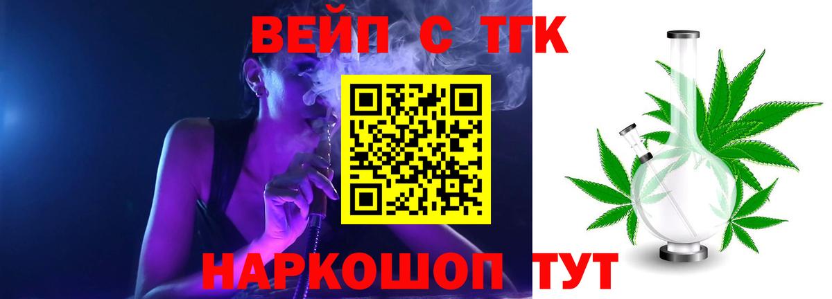 Дистиллят ТГК концентрат Реутов